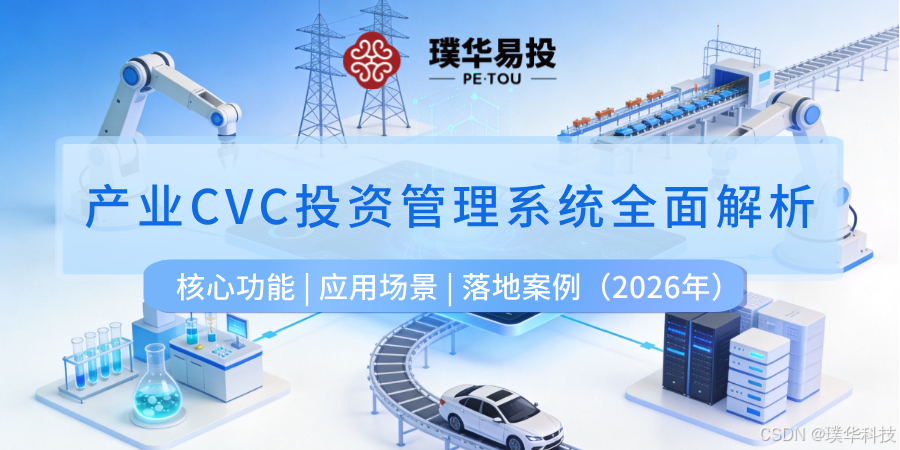 大连市系统化产业投资机构(系统化产业投资机构有哪些)