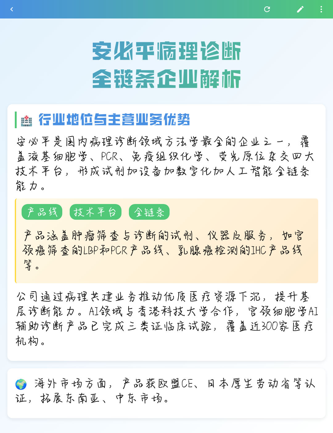 大连市全链条零部件企业诊断(全链条零部件企业诊断分析)