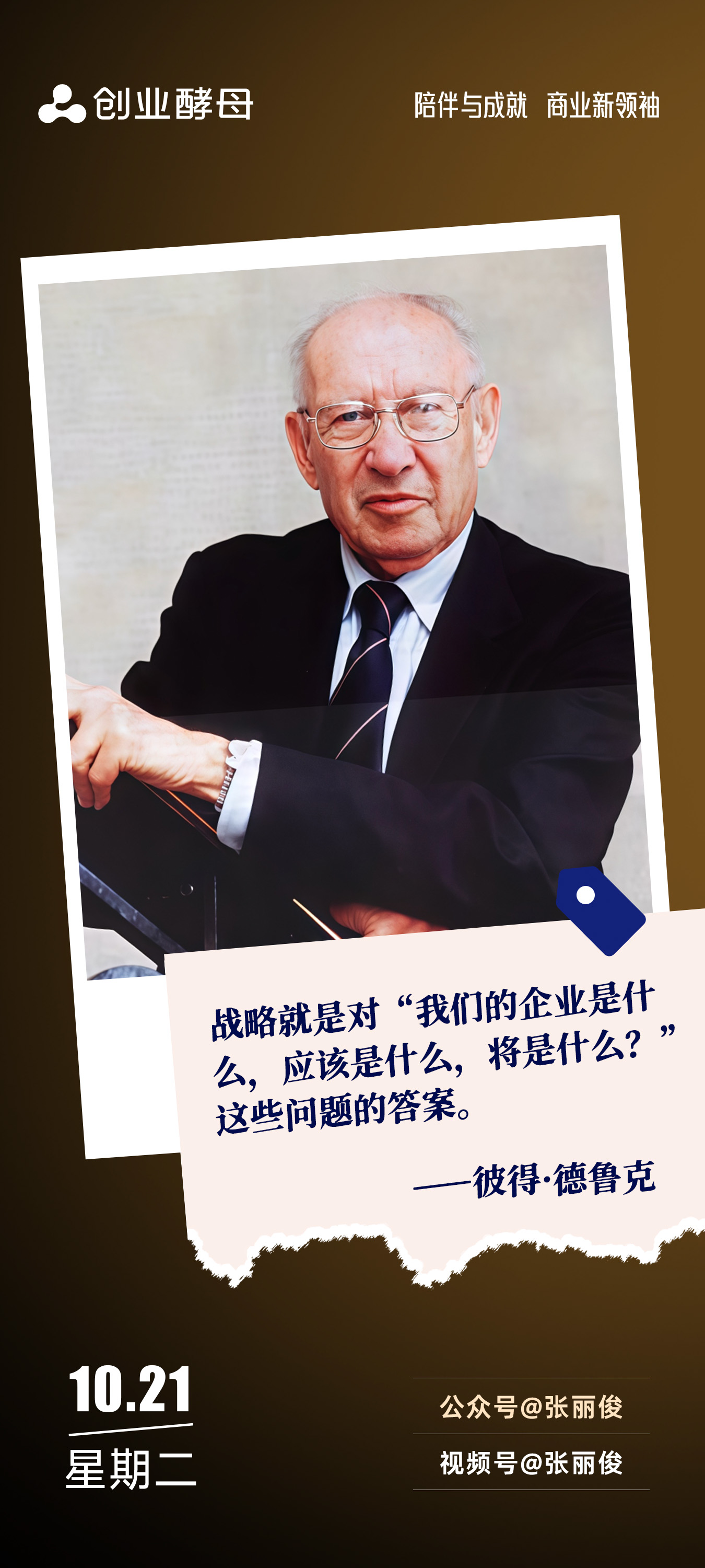大连市增长战略最佳实践(增长型战略适用条件)