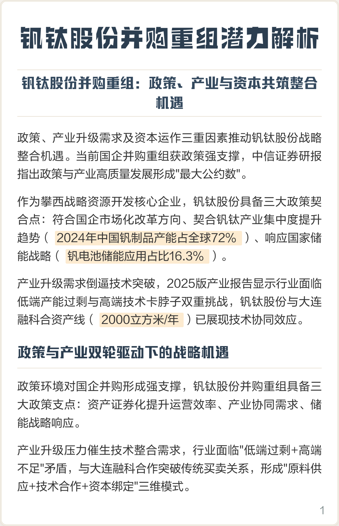 大连市高性价比股权重组机构(高性价比股权重组机构是什么)
