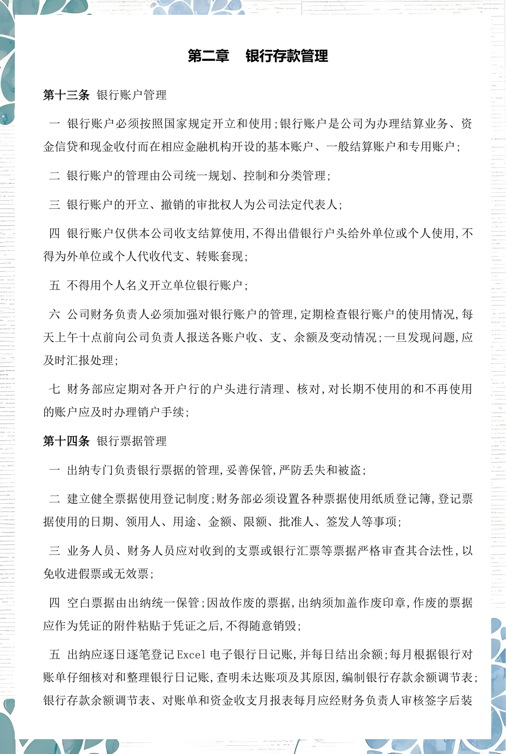 大连市透明资金管理(什么是透明管理)