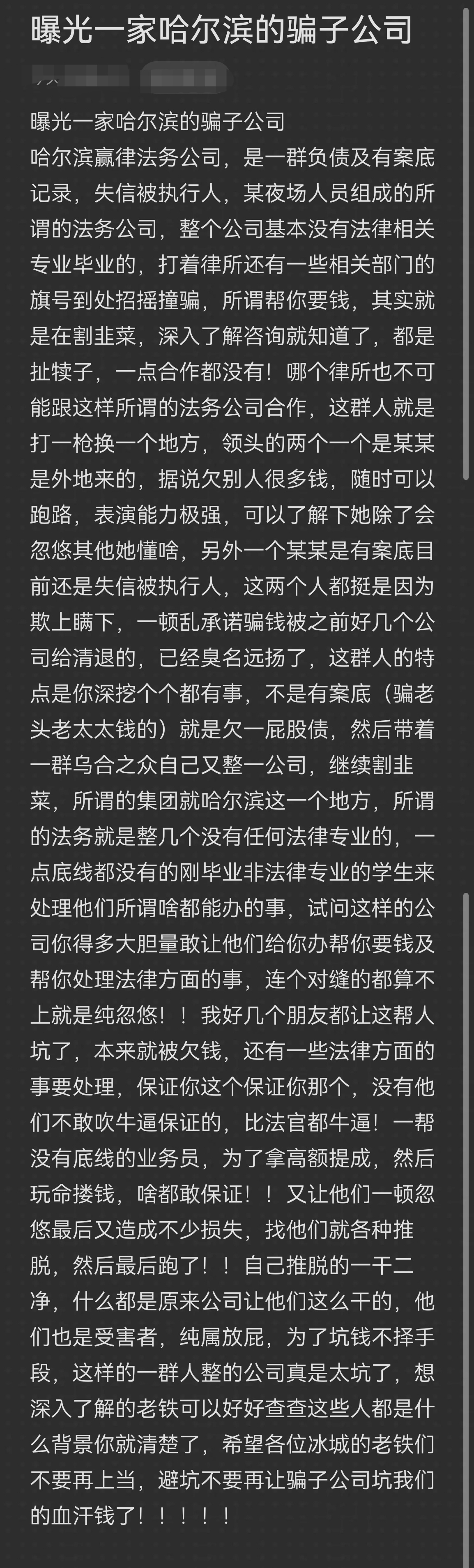 大连市哈尔滨法务咨询(哈尔滨法律咨询服务)