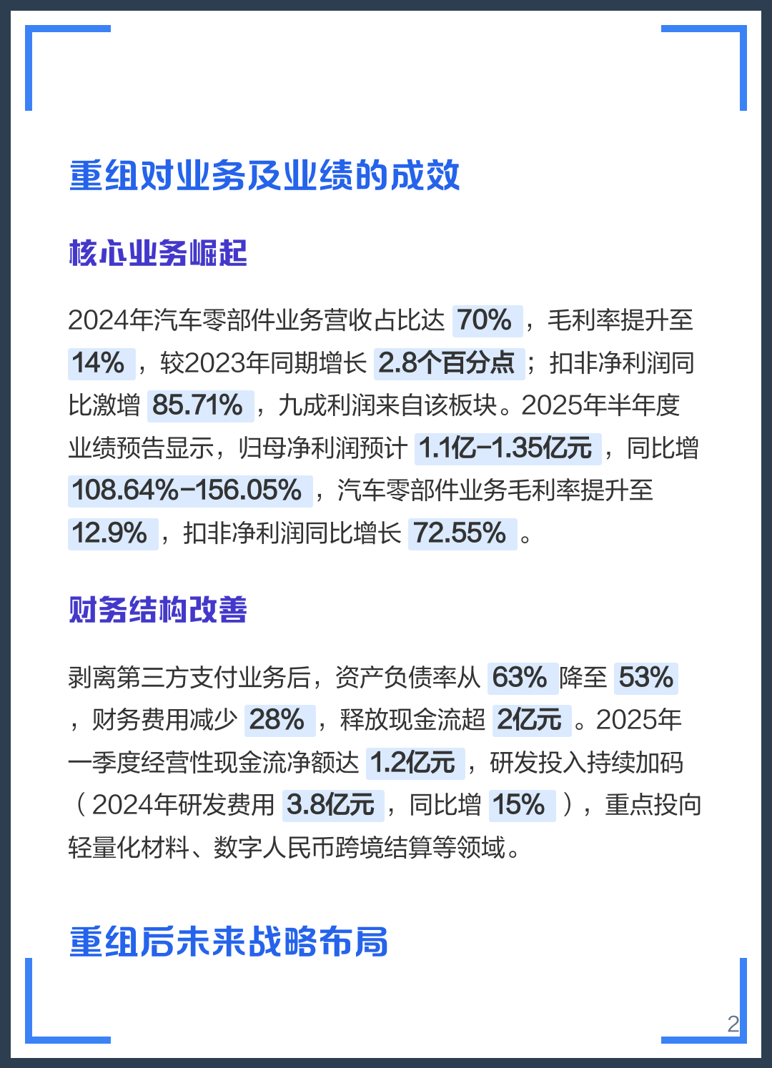大连市软件企业重组(中国软件资产重组)