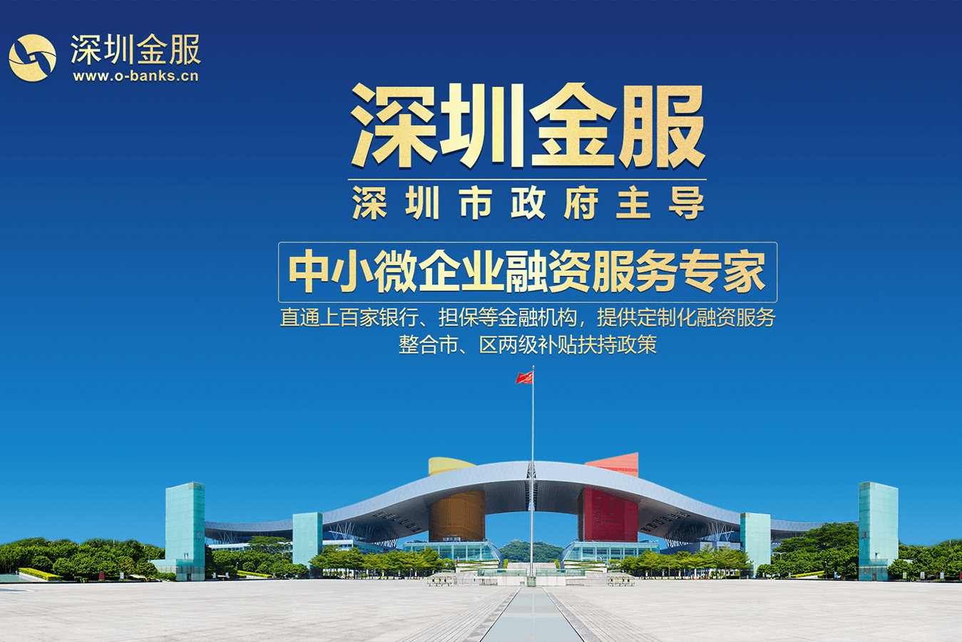 大连市投融资服务平台(投融资平台是什么意思)