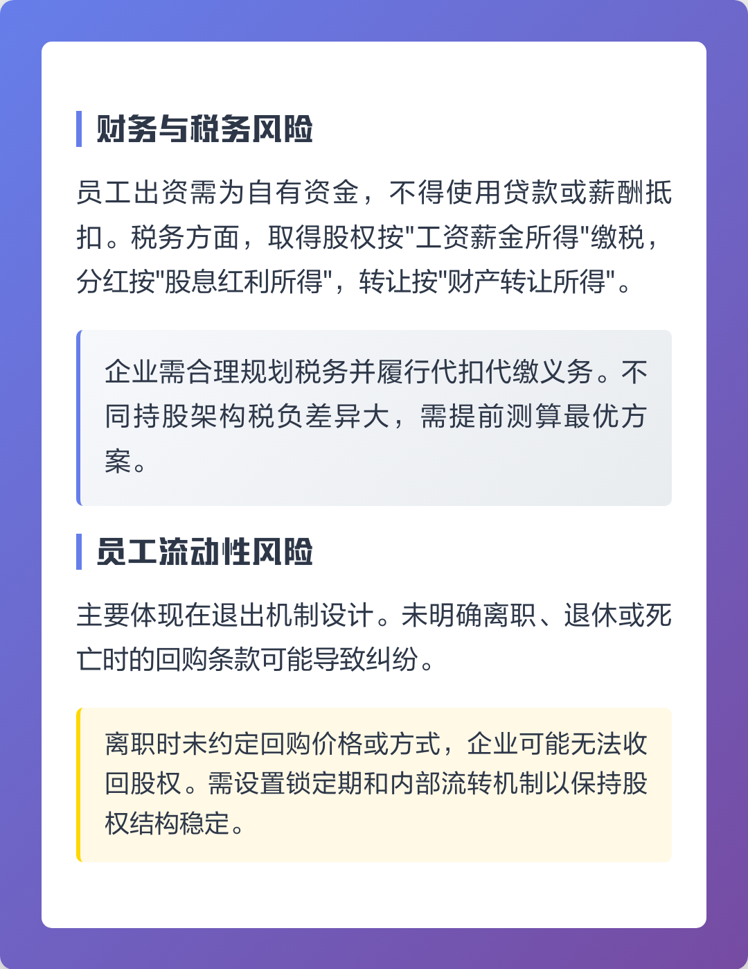 大连市上市规划风险规避(上市后风险管理计划的主要内容)