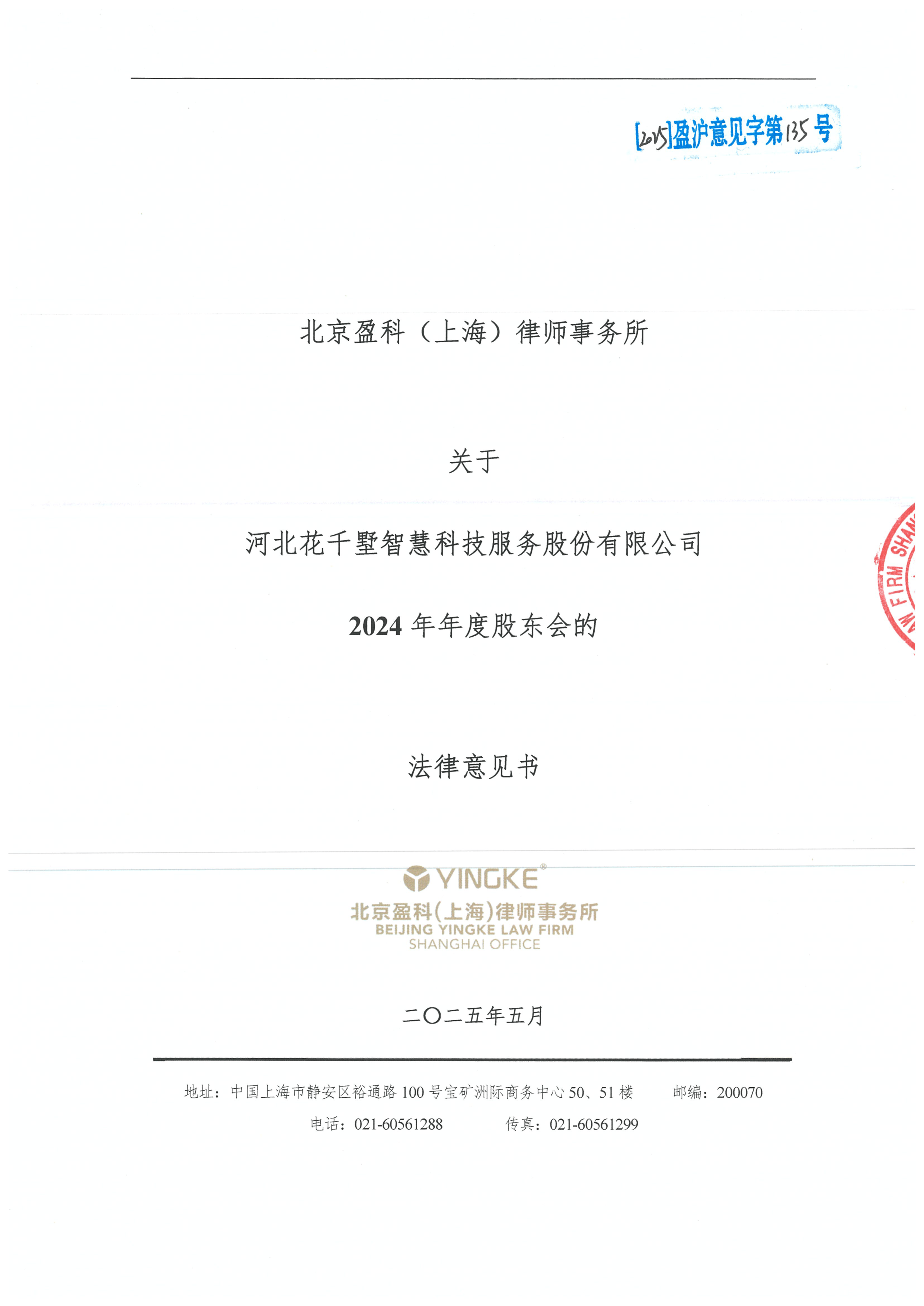 大连市财务顾问条款设计(财务顾问费用及支付方式)