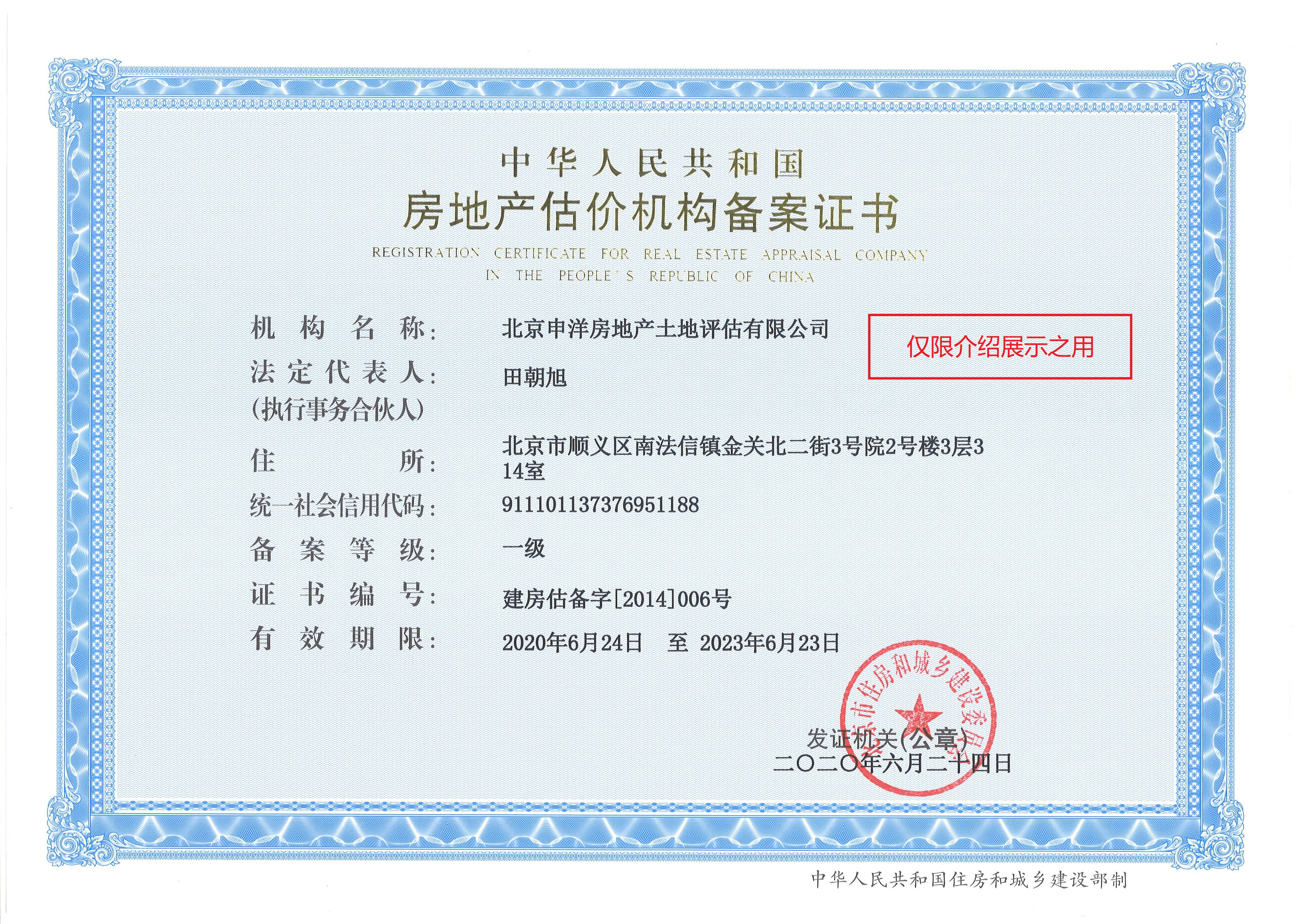 大连市透明房地产价值评估(透明售房网房源真实吗)