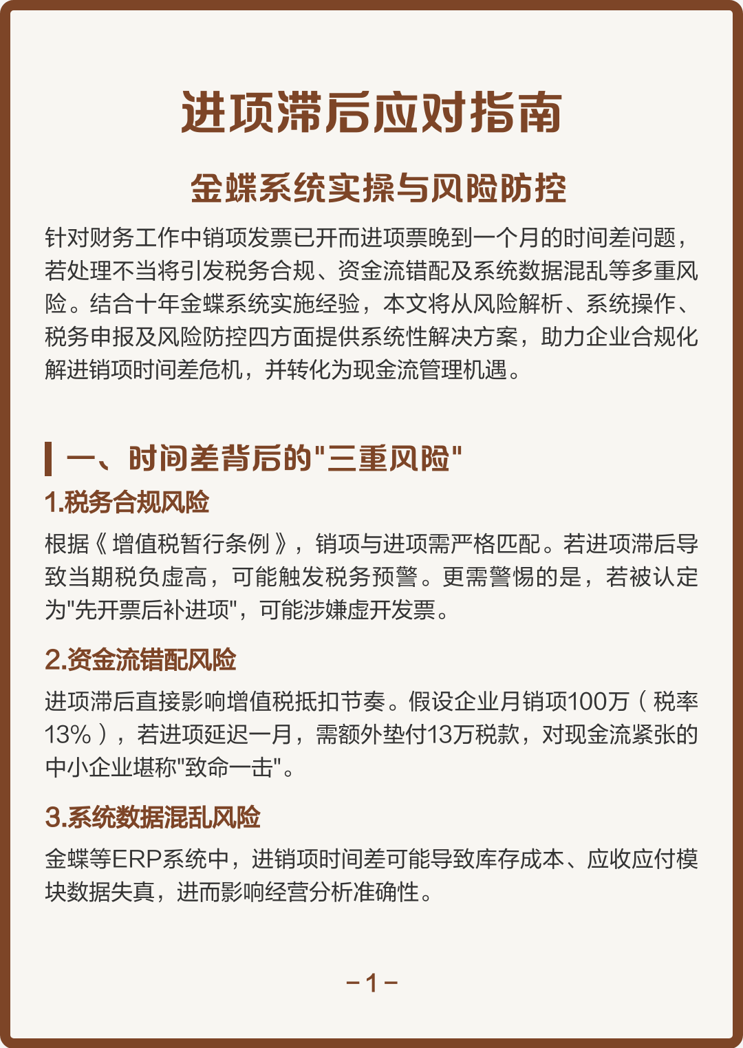 大连市包含合规新能源现金流管理的词条
