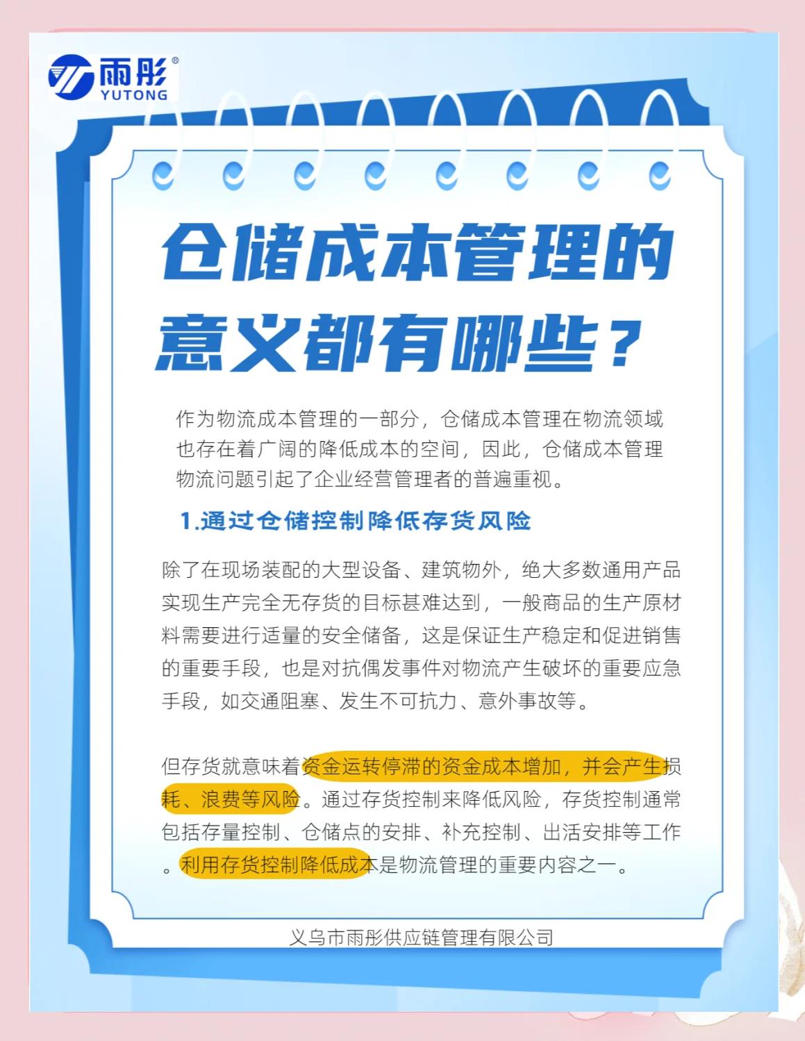 大连市饮料成本控制(饮料成本率计算公式)
