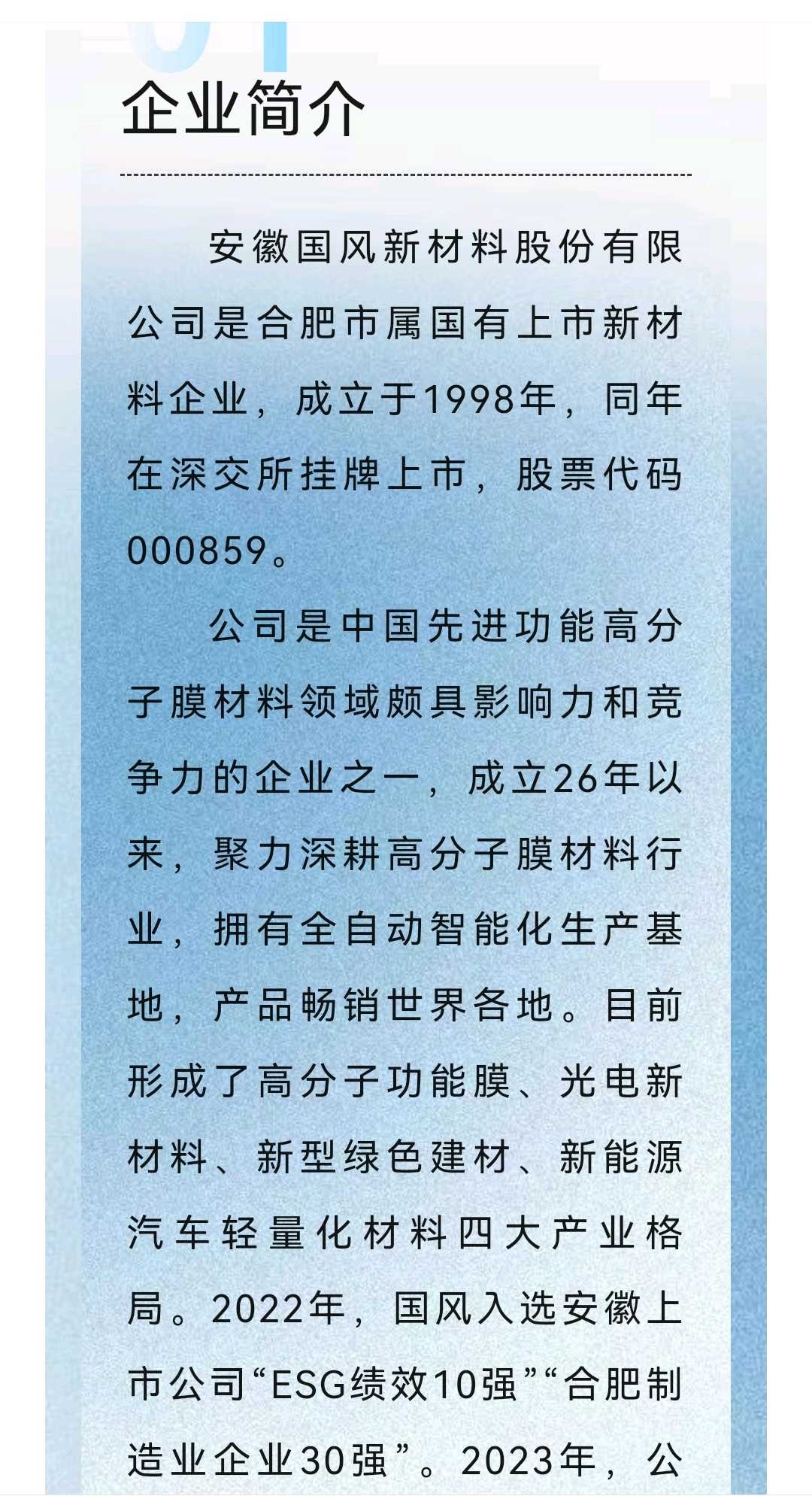 大连市关于头部新材料上市辅导的信息