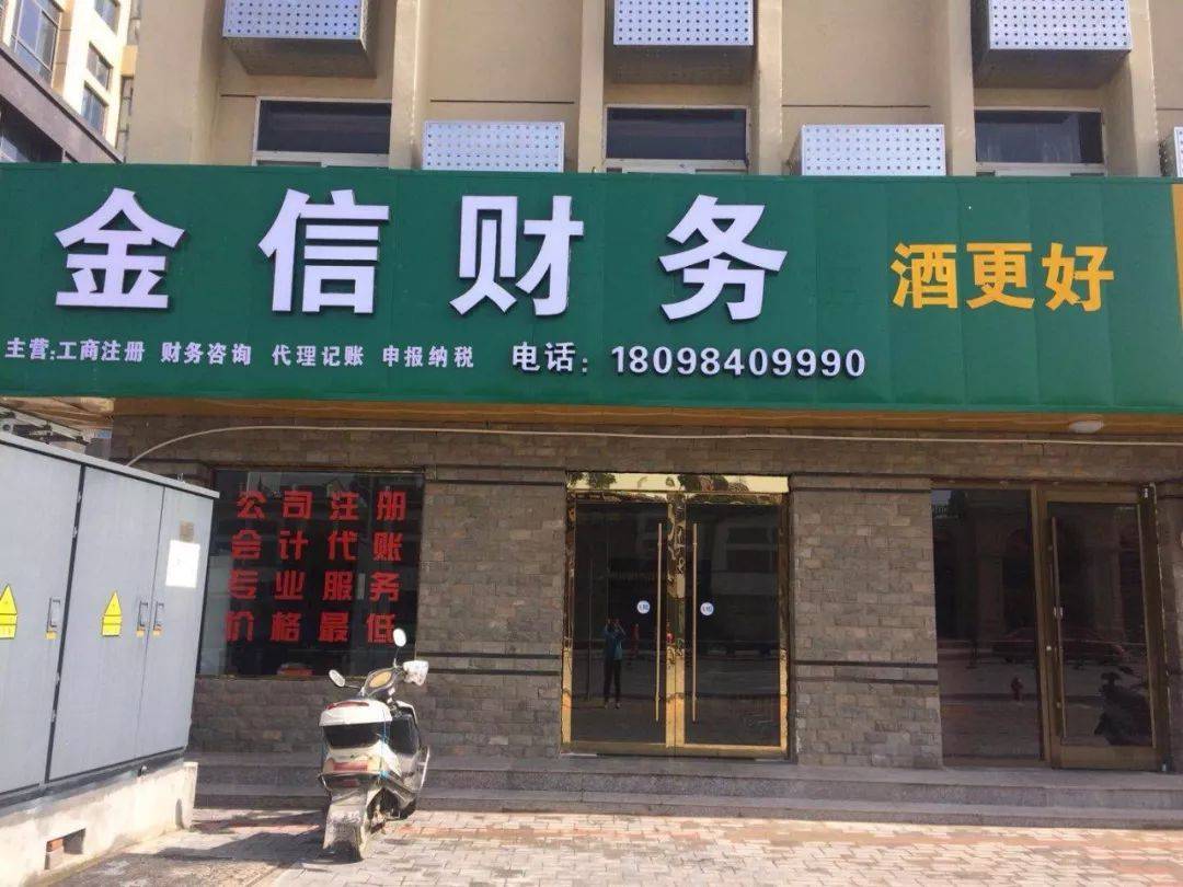 大连市财务顾问机构(财务顾问咨询服务)